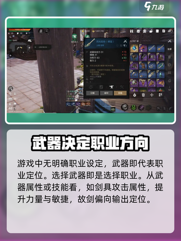 剑灵2前期攻略大全介绍截图2