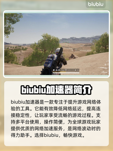 绝地求生🔥闪退解决办法，进游戏必备！截图2