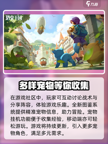 洛克王国世界首测时间🔥洛克王国玩家必看！🎮截图3