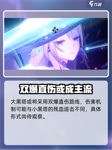 崩坏星穹铁道3.0角色介绍介绍截图3