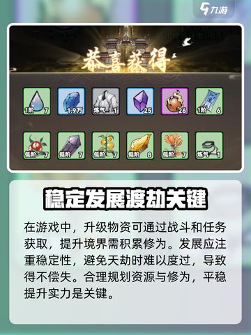 梦入云山护山阵怎么升级介绍截图5
