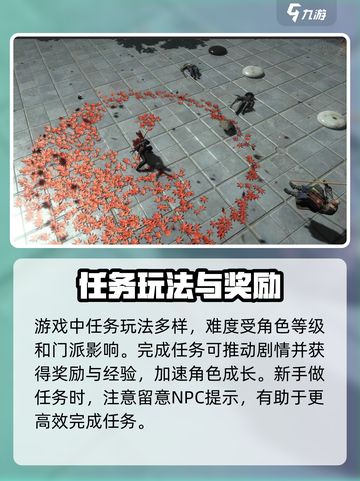 燕云十六声具体玩法介绍介绍截图2