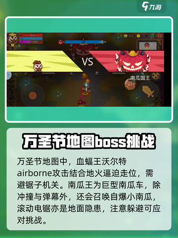 见习猎魔团boss介绍介绍截图4