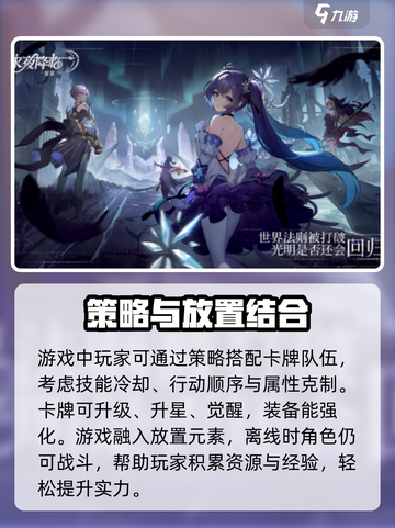 永夜降临复苏开服时间什么时候介绍截图3