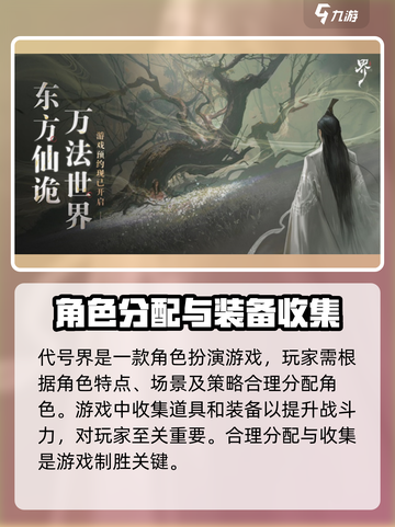 代号界下载入口在哪里介绍截图3