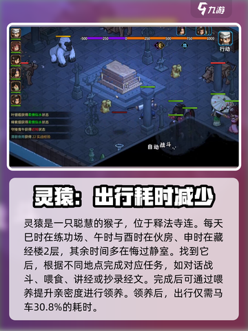 大侠立志传最强宠物是哪个介绍截图5