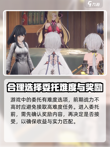 二重螺旋新手必看！💥快速上手攻略🎉截图6