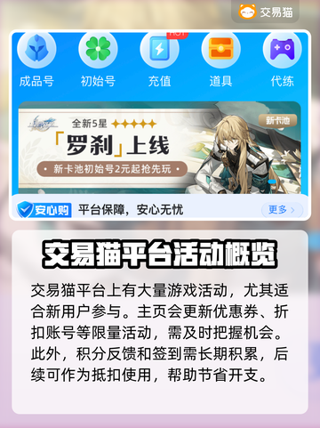 魔渊之刃账号交易📖安全平台大揭秘！🔥截图4