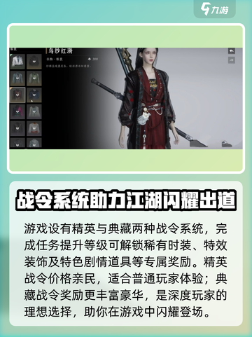 燕云十六声怎么收费介绍截图4