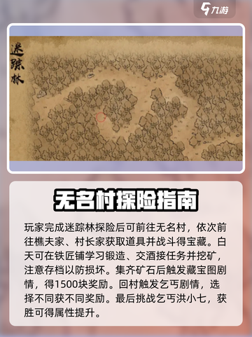 🎮大侠立志传全玩法揭秘！超燃攻略🔥截图4