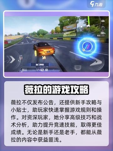 极品飞车集结：薇拉🔥揭秘游戏神秘角色✨截图3
