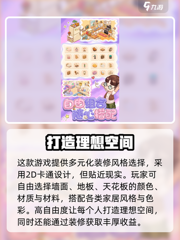 筑梦工作室玩法大曝光，超有趣🔥快来玩！截图4