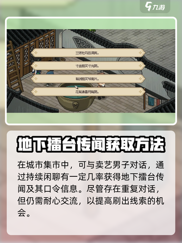 大侠立志传🤩隐藏地点全攻略，不看后悔！截图4