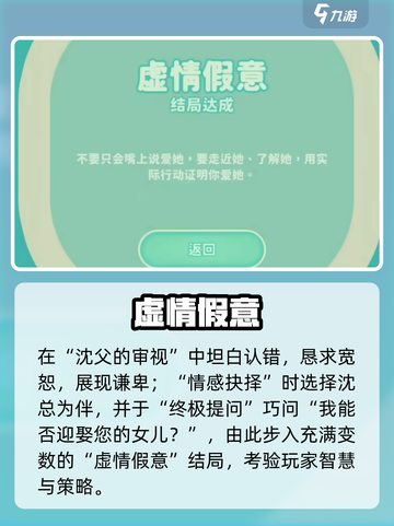 《完蛋！被沈慧星包围了💘》截图5