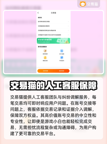 第五人格账号交易平台📖让你轻松交易✨截图4