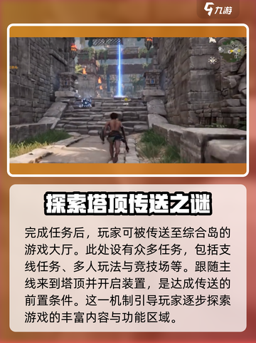 荒野起源😎：大厅进入方法大揭秘！🔥截图4