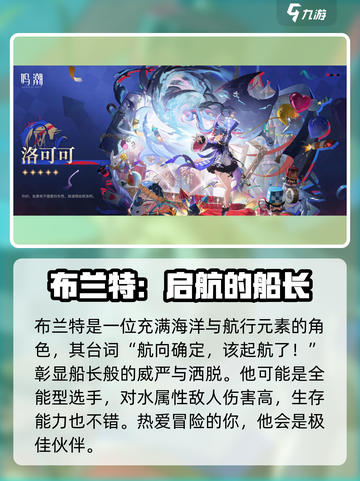 鸣潮黎那汐塔新角色介绍介绍截图3