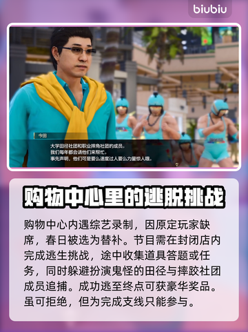 如龙8🔥阿纳康达大逃生玩法揭秘💥截图3