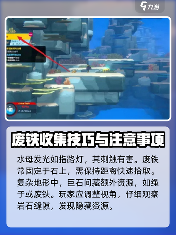 潜水员戴夫废铁在哪里介绍截图3