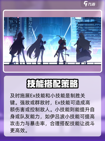 蔚蓝档案主线6-1通关攻略介绍截图4
