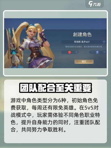 决胜巅峰国服内测如何预约介绍截图4