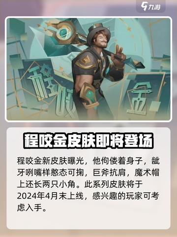 王者荣耀💥2024五五朋友节专属皮肤大曝光！🔥快来看👇截图5
