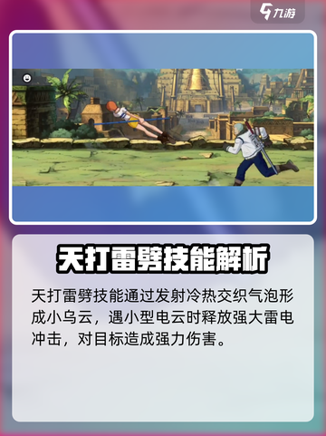 航海王壮志雄心娜美怎么样介绍截图3