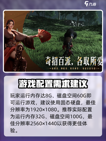 燕云十六声吃配置吗介绍截图3