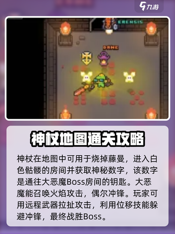 浮岛冒险🔥火焰神庙通关秘籍，速来挑战！截图5