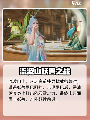 诛仙2手游🔥人物与新手攻略全揭秘！截图6