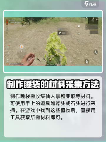 失控进化睡袋是什么介绍截图4