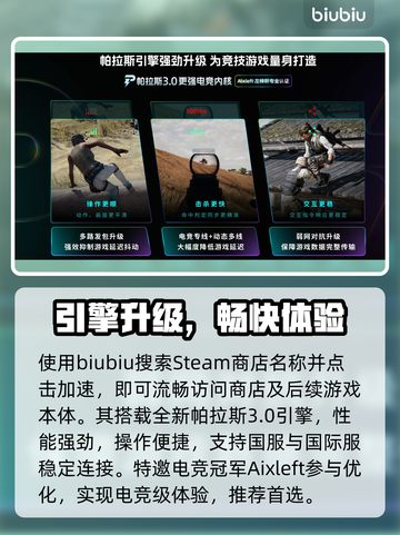 漫威斗魂下载太慢？🔥速看加速神技截图3