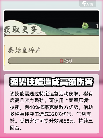 时光大爆炸🔥秦始皇带你称霸天下！💥截图3