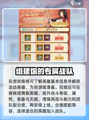 仙剑奇侠传新的开始在哪招募介绍截图4
