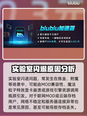 《上古卷轴5》闪退解决办法⚡玩家必看！截图2