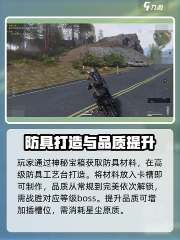 七日世界防具在哪个位置介绍截图5