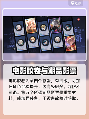 归龙潮隐藏彩蛋大起底💥游戏党必看！截图4
