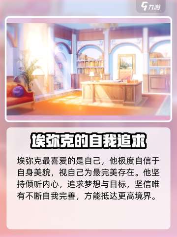 欢迎来到梦乐园！埃弥克角色大揭秘🔥🎮截图3