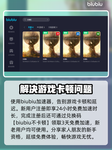 文明6延迟高💥解决方法全攻略🎮截图2
