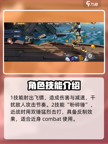 航海王壮志雄心：乌索普打法大揭秘💥截图3