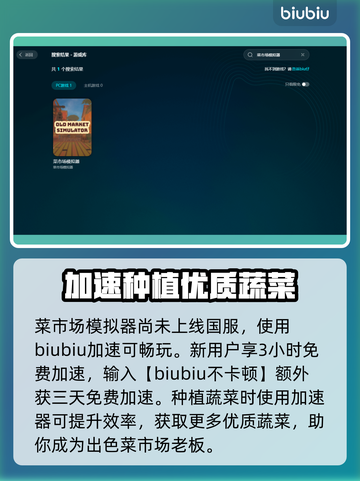 菜市场模拟器闪退💥解决办法来了！🔥截图3
