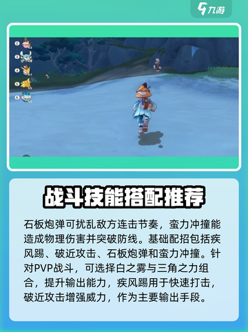 洛克王国世界棋棋怎么样介绍截图3