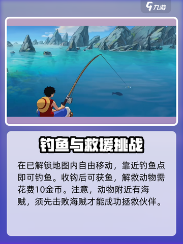 航海王壮志雄心🔥海域探险玩法全揭秘🎉截图4