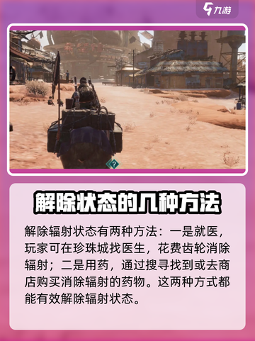 《原神》破碎之地状态解除秘籍🔥超简单恢复方法！截图3