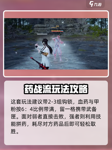 永劫无间手游🔥顾清寒冰龟流玩法攻略来啦！截图5