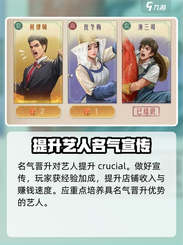 🔥《时光杂货店》艺人宣传秘籍，让你一夜爆火！🎮截图3
