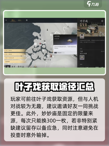 燕云十六声短陌钱怎么获得介绍截图3