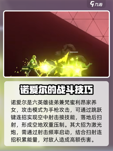 苍翼混沌效应多少个角色介绍截图3