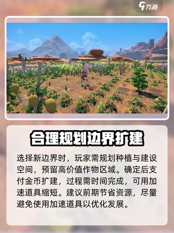 《沙石镇时光》种植区域扩建大揭秘💥游戏技巧必看！截图3