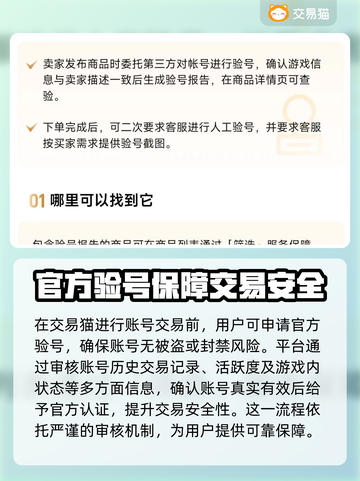 远征珍宝阁🔥买号平台推荐，账号在哪买？截图5